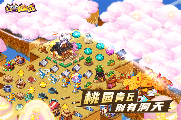 幻兽爱合成红包版 安卓版v2.5.1